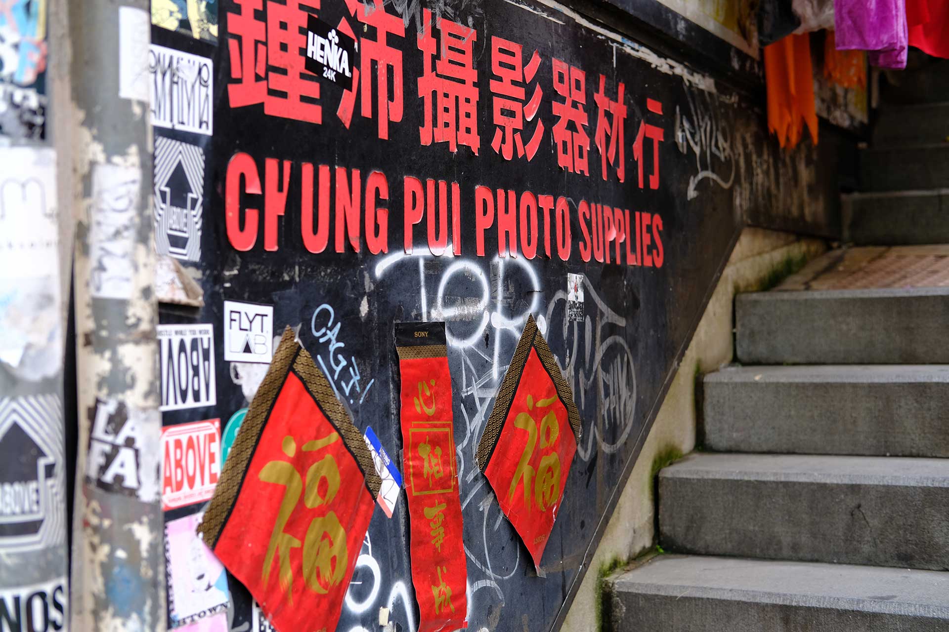 Chung Pui Photo Supplies