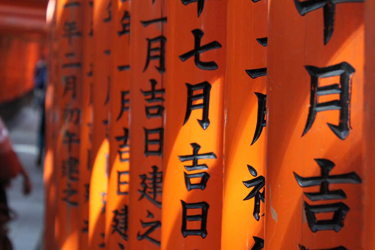 Things to Do in Kyoto - Fushimi Inari-taisha Shrine